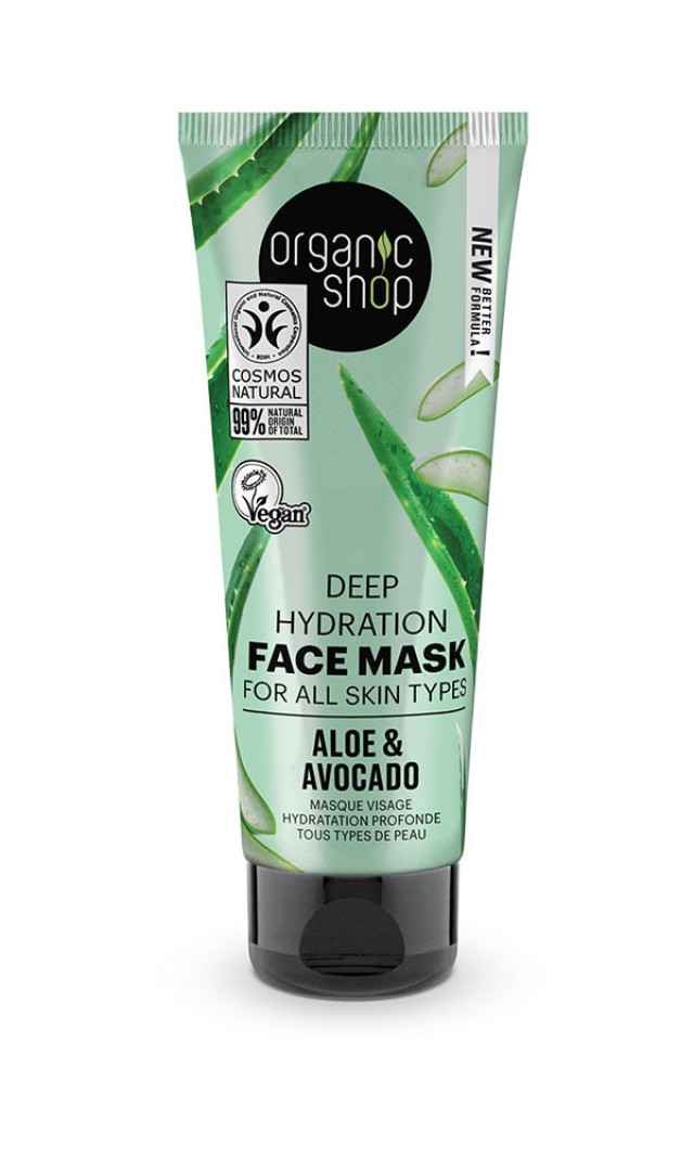 Natura Siberica Organic Shop Deep Hydration Face Mask Aloe & Avocado Μάσκα Προσώπου Βαθιάς Ενυδάτωσης 75ml