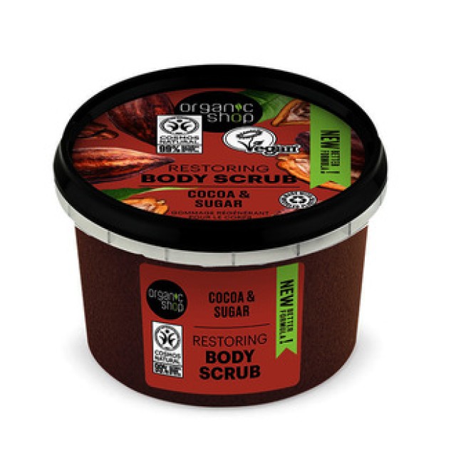 Natura Siberica Organic Shop Body Scrub Belgian Chocolate Scrub Απολεπιστικό Σώματος Με Βελγική Σοκολάτα 250ml