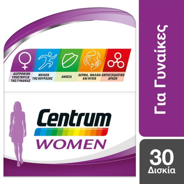 Centrum Women Πολυβιταμίνη Με Ειδική Σύνθεση Για Γυναίκες 30tabs