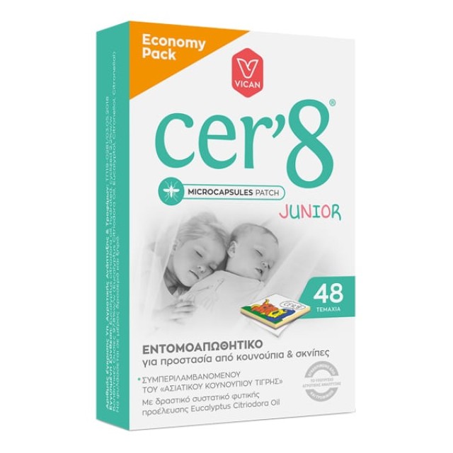 CER  8 JUNIOR PATCH ECONOMY PACKx48