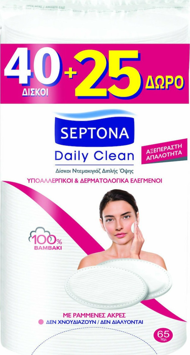 Septona Promo Daily Clean Στρογγυλοί Δίσκοι Ντεμακιγιάζ 65τμχ [40τμχ + 25 Δώρο]