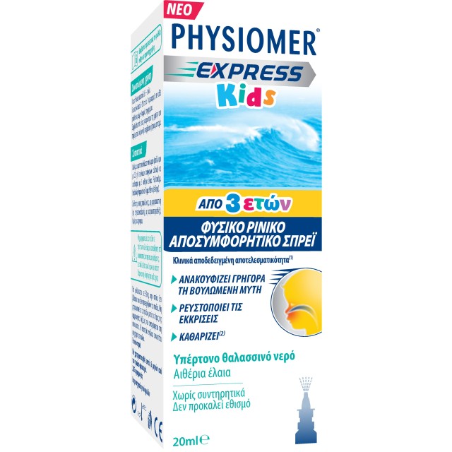 Physiomer Express Kids Φυσικό Ρινικό Αποσυμφορητικό Spray Για Παιδιά Από 3 Ετών 20ml