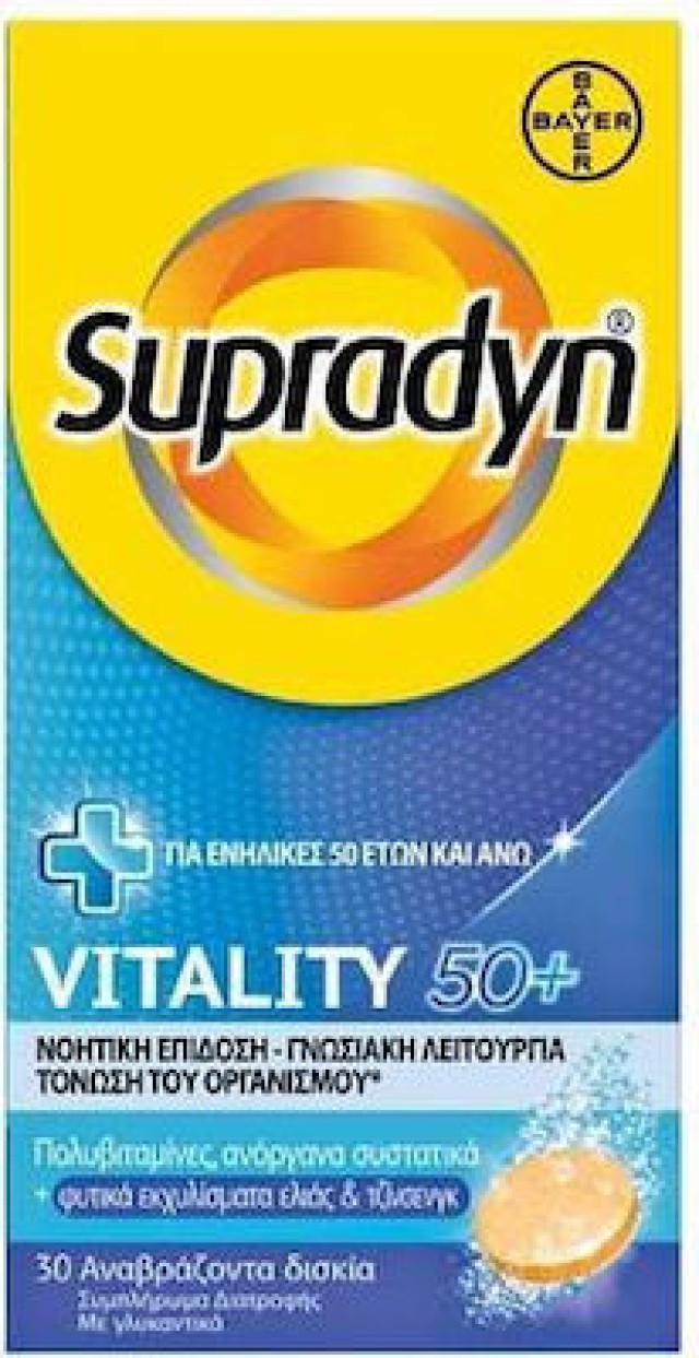 Bayer Supradyn Vital 50+ 30 αναβράζοντα δισκία