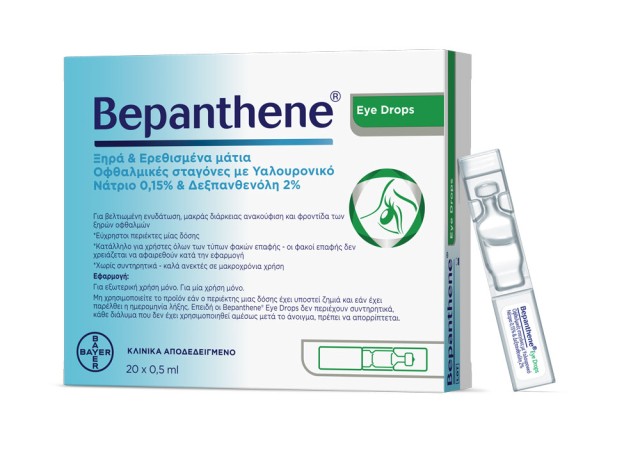Bepanthene® Eye Drops Οφθαλμικές Σταγόνες 20αμπούλες x 0,5ml