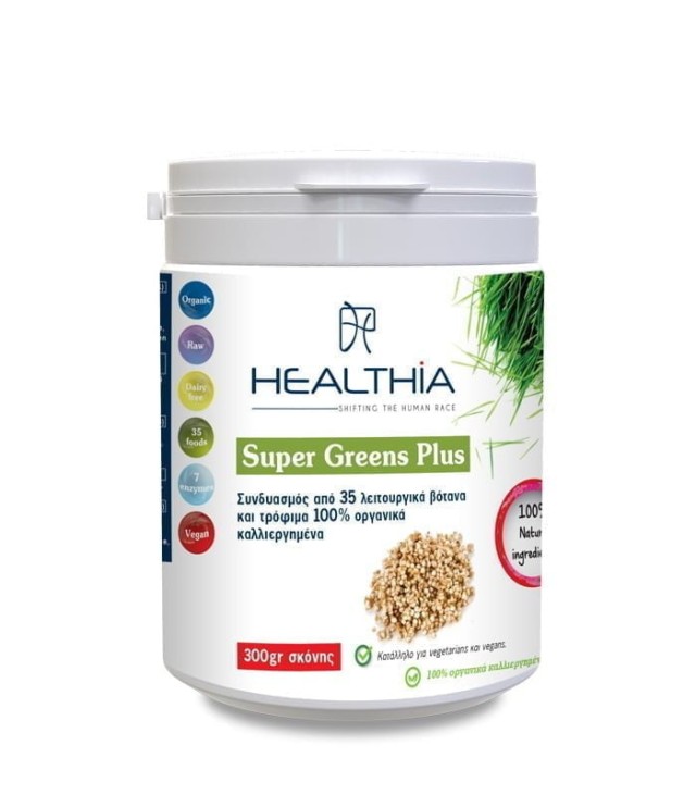 Healthia Super Greens Plus Πολυβιταμινούχο Συμπλήρωμα Με 35 Υπερτροφές 300gr