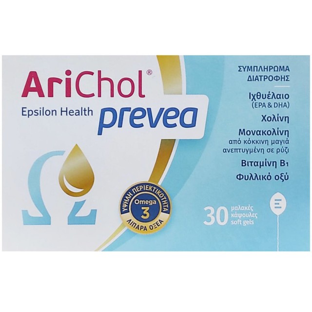 Epsilon Health Arichol Prevea Ιχθυέλαιο 30 Μαλακές Κάψουλες