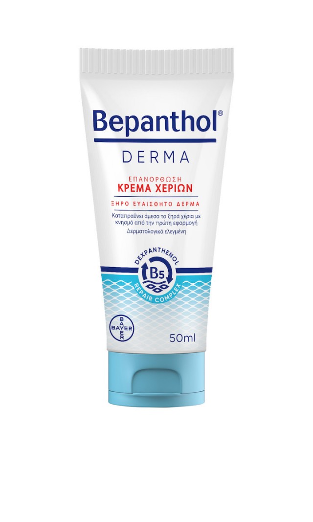 Bepanthol Derma Ενυδατική Κρέμα Χεριών Για Ξηρό & Ευαίσθητο Δέρμα 50ml