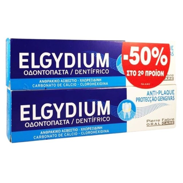 Elgydium Promo Οδοντόκρεμα Anti-Plaque Jumbo 2*100ml -50% Στο 2ο Προιόν