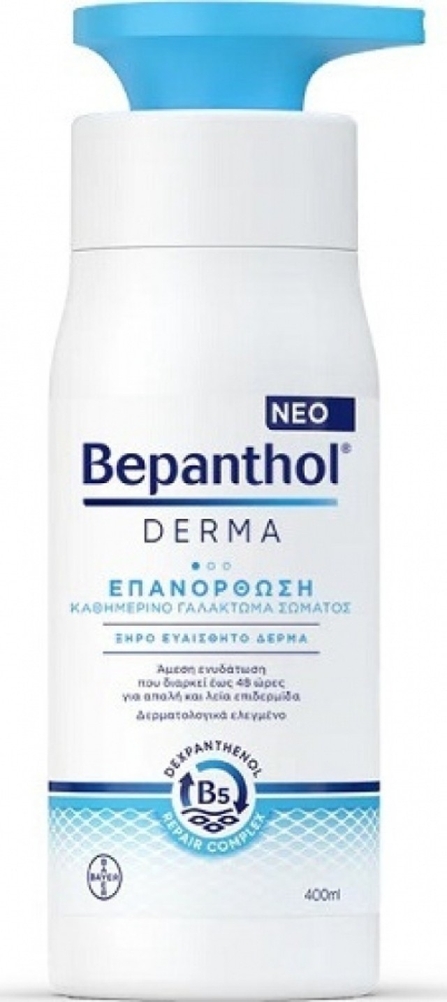 Bepanthol Derma Επανόρθωση - Καθημερινό Γαλάκτωμα Σώματος 400ml