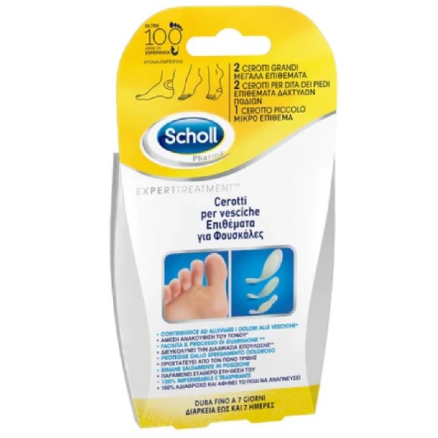 Scholl Expert Treatment Επιθέματα Για Φουσκάλες Σε 3 Διαφορετικά Μεγέθη 5τμχ