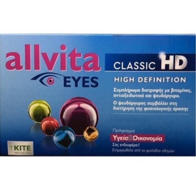 Tentan AG Allvita Classic HD Eyes 30caps