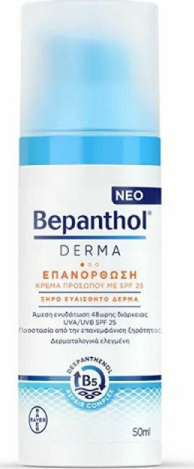 Bepanthol Derma Επανόρθωση - Κρέμα Προσώπου με SPF25 50ml