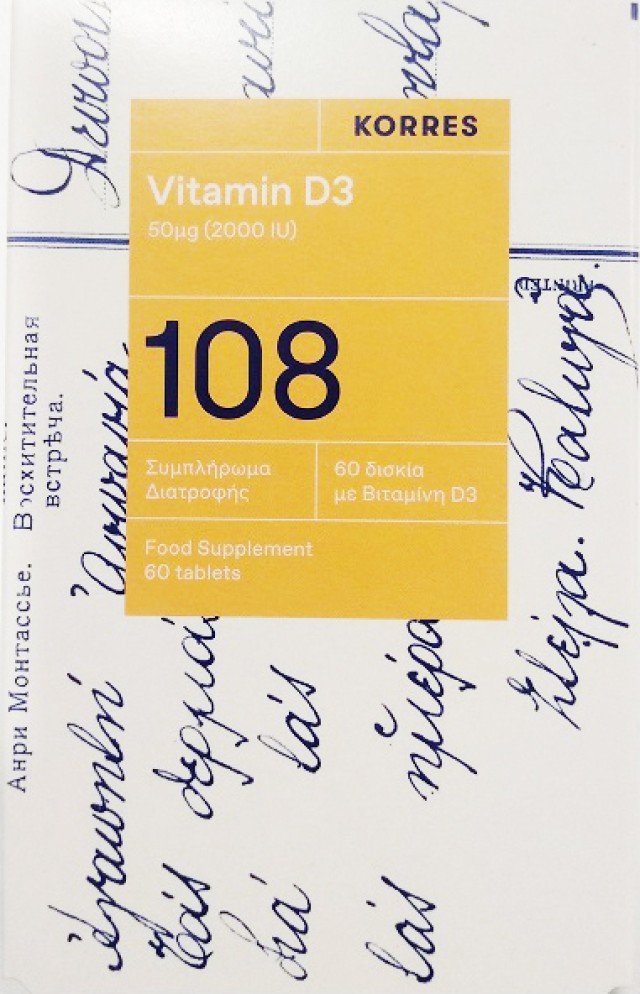 Korres 108 Vitamin D3 2000iu 60 ταμπλέτες