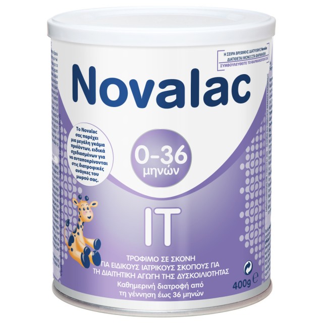 Novalac IT Γάλα Για Την Δυσκοιλιότητα 400gr