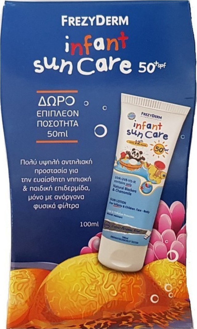 Frezyderm Promo Infant Sun Care SPF50+ Αντηλιακό Γαλάκτωμα Προσώπου - Σώματος για Βρέφη 100ml & Δώρο 50ml