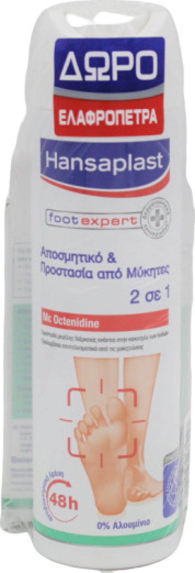 Hansaplast Promo Αποσμητικό Spray & Προστασία Από Μύκητες  150μml + Δώρο Ελαφρόπετρα