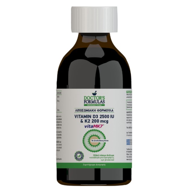 Doctors Formulas Vitamin D3 2500IU & K2 200mcg Συμπλήρωμα Διατροφής Λιποσωμιακή Φόρμουλα με Βιταμίνες D3 & Κ2, 150ml