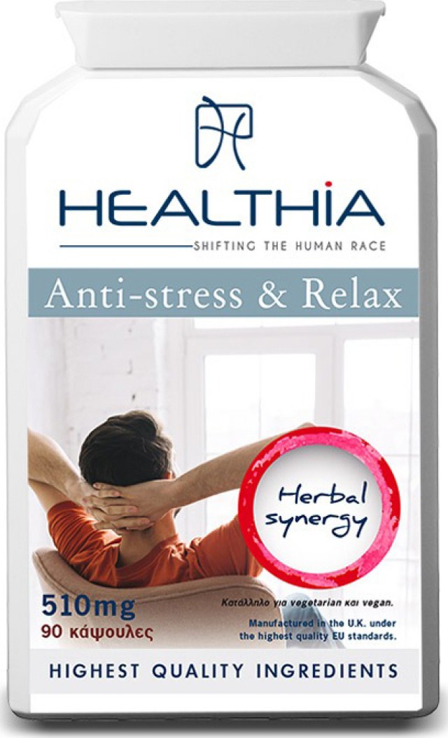 Healthia Anti-Stress & Relax 510mg 90 κάψουλες