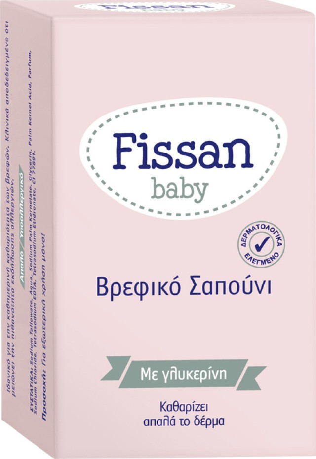 Fissan Βρεφικό Σαπούνι Με Γλυκερίνη 90gr