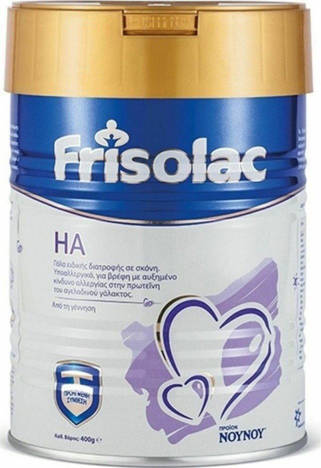 Friso Frisolac HA Υποαλλεργικό Βρεφικό Γάλα 0m+ 400gr