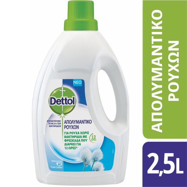 Dettol Απολυμαντικό Ρούχων 2.5lt