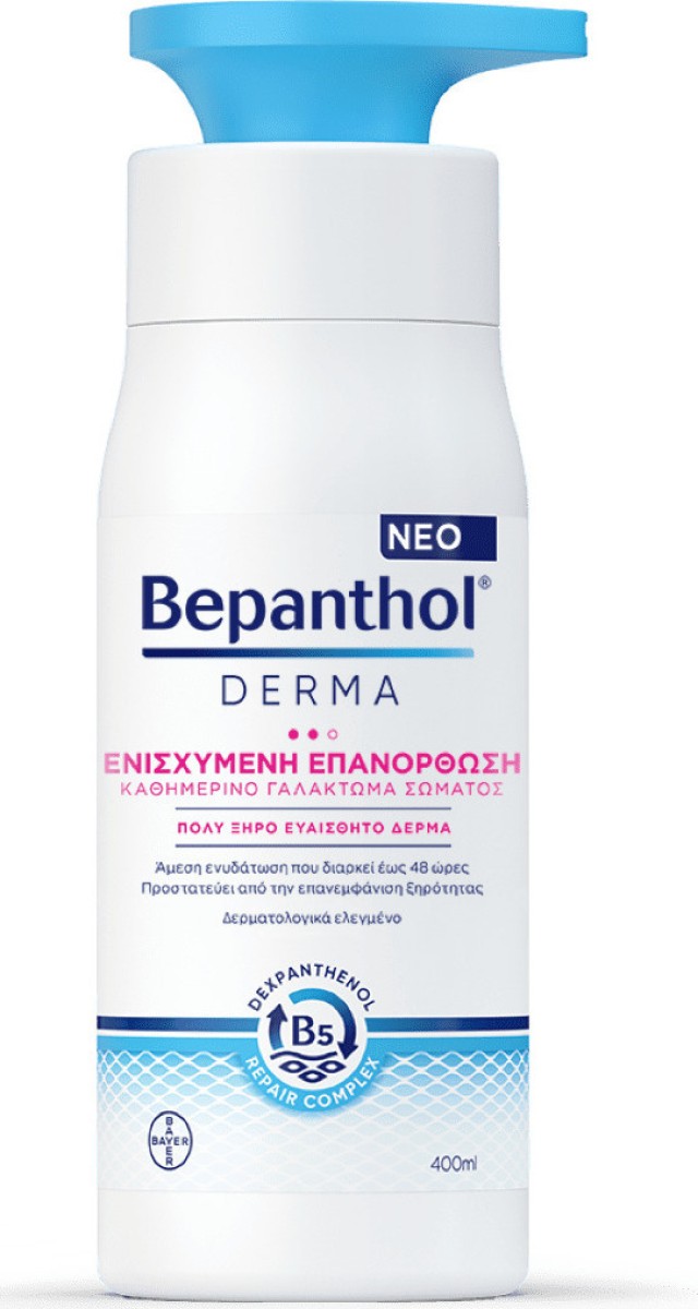 Bepanthol Derma Ενισχυμένη Επανόρθωση - Καθημερινό Γαλάκτωμα Σώματος 400ml