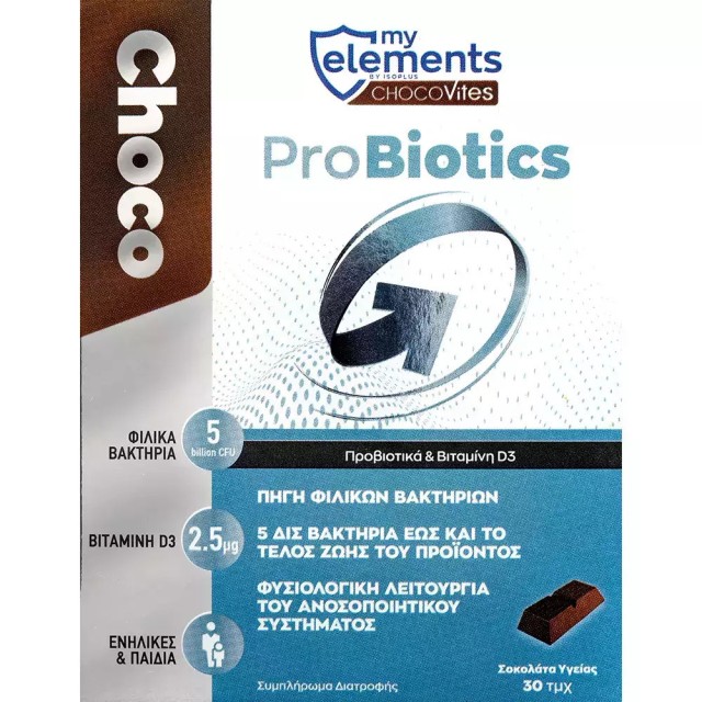 My Elements Chocovites Probiotics With Vitamin D3 Συμπλήρωμα Διατροφής Σε Μορφή Σοκολάτας Με Προβιοτικά 30τμχ