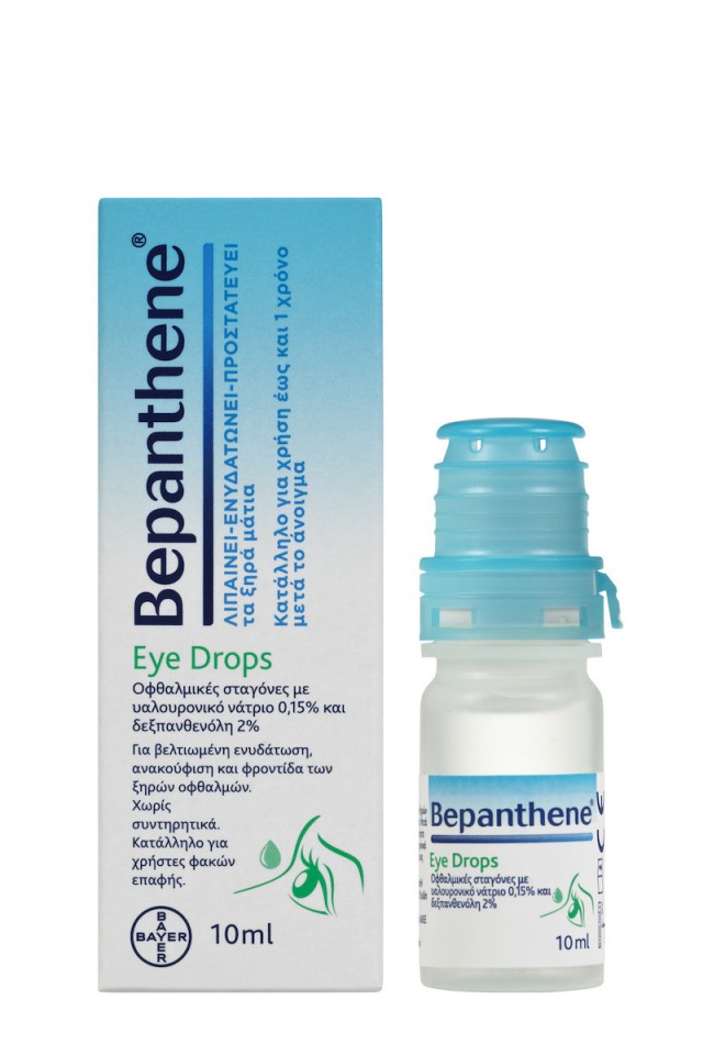 Bepanthol Bepanthene Eye Drops Οφθαλμικές Σταγόνες 10ml