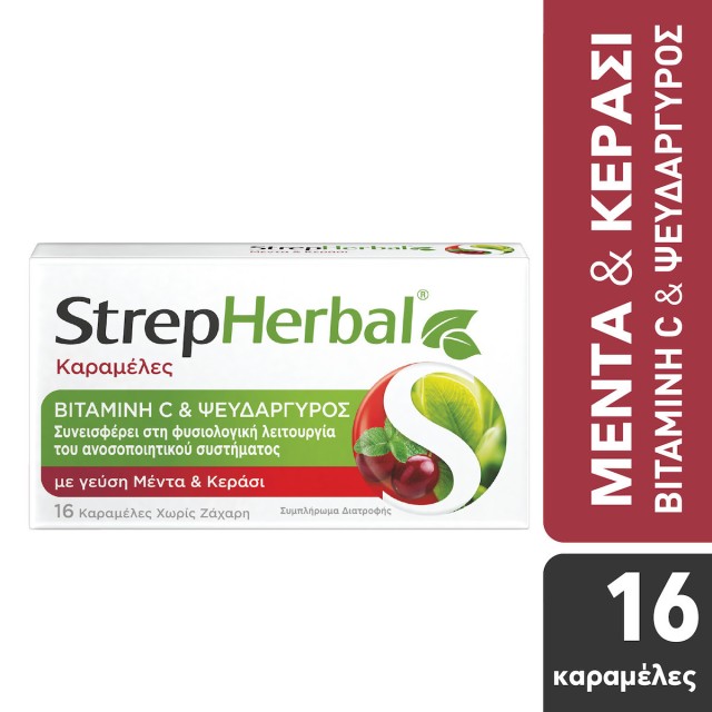 Reckitt Health StrepHerbal Καραμέλες Με Φυτικά Εκχυλίσματα Και Γεύση Μέντα Κεράσι 16τμχ