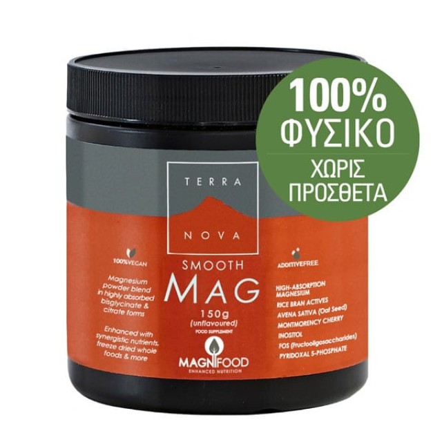 Terranova Smooth Mag Δισγλυκινικό και Κιτρικό Μαγνήσιο 150gr