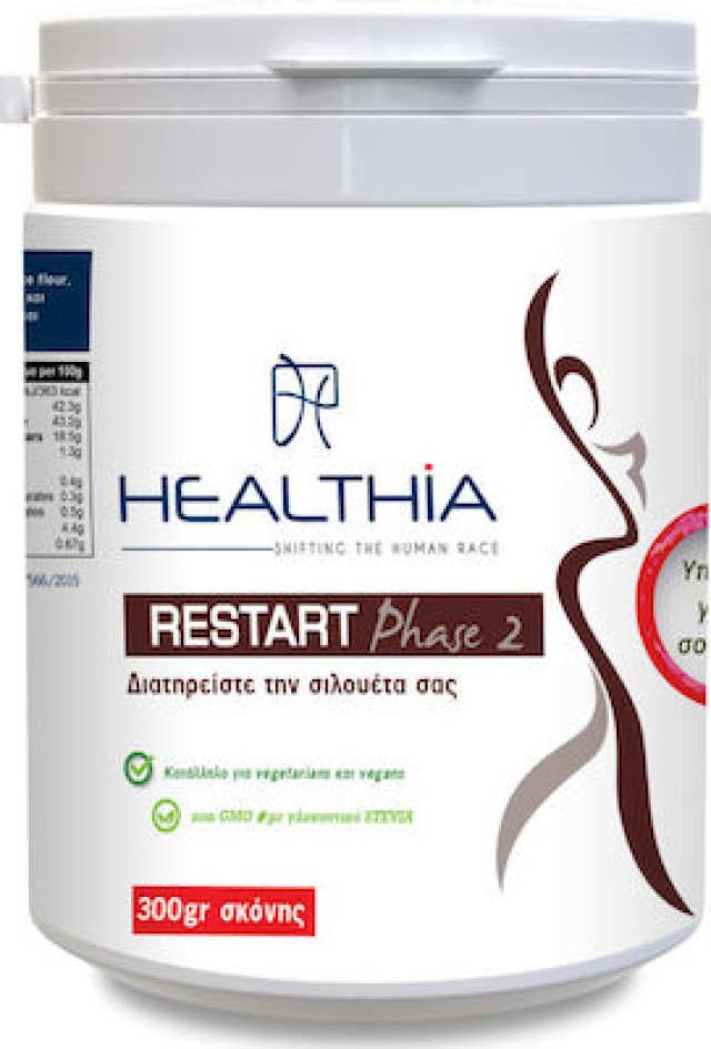 Healthia Restart Phase II Ρόφημα Φυτικής Πρωτεΐνης Με Γεύση Σοκολάτα 300gr