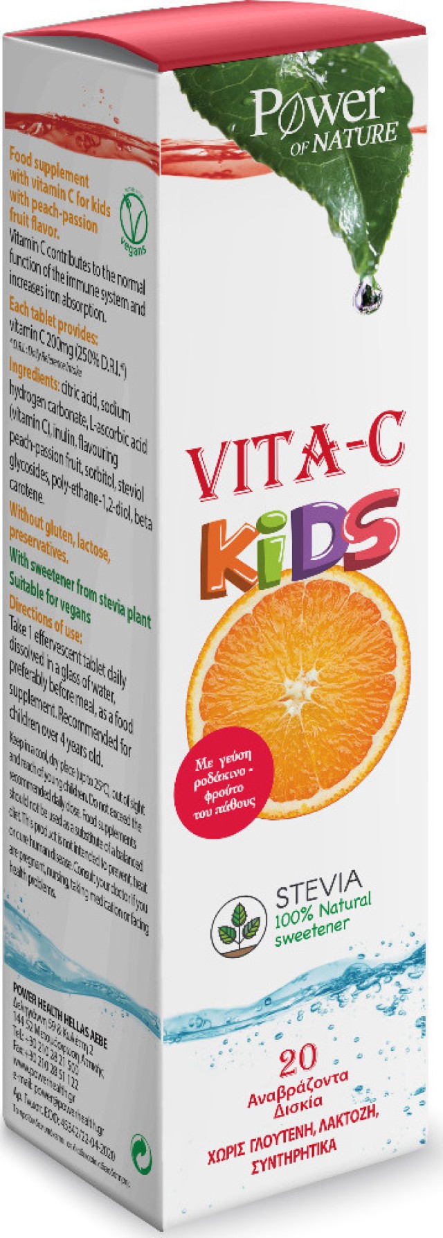 Power Health Βιταμίνη C για Παιδιά Stevia με Γεύση Ροδάκινο 20 eff.tabs
