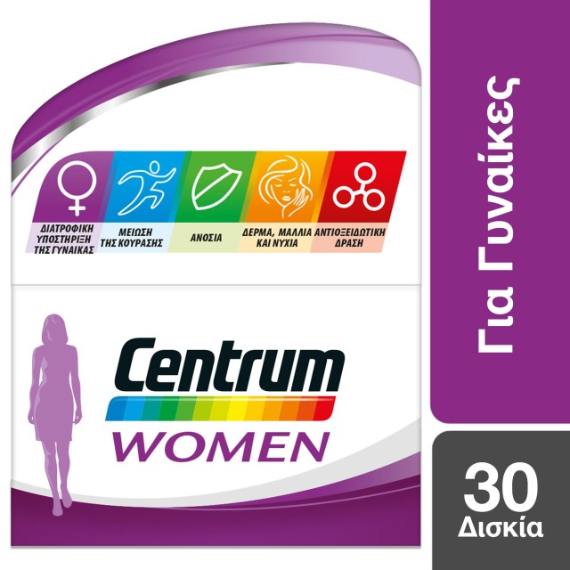 Centrum Women Complete Form A To Zinc Πολυβιταμίνη Ειδικά Σχεδιασμένη Για Τη Γυναίκα 30tabs