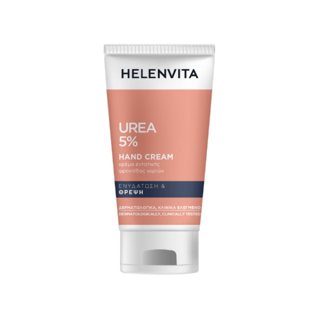 HELENVITA UREA 5% HAND CREAM 75ml