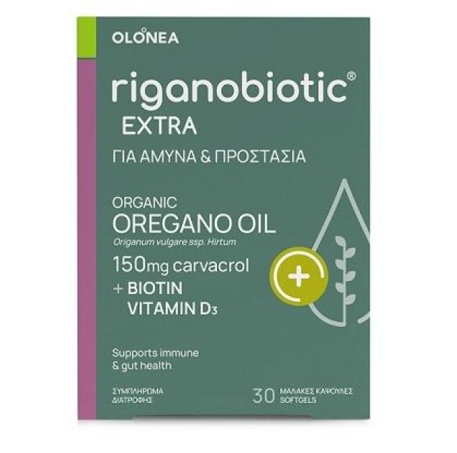 Olonea Riganobiotic Extra Για Άμυνα & Προστασία 30caps