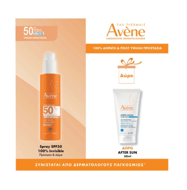 Avene Set Spray Solaire SPF50+ 200ml & Δώρο Avene Επανορθωτικό Γαλάκτωμα Για Μετά Τον Ήλιο 50 ml