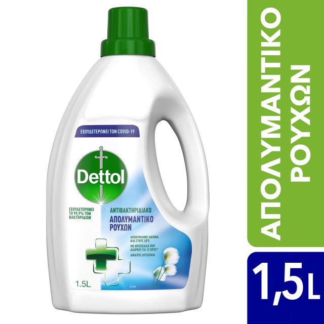 Dettol Απολυμαντικό  Ρούχων 1,5lt