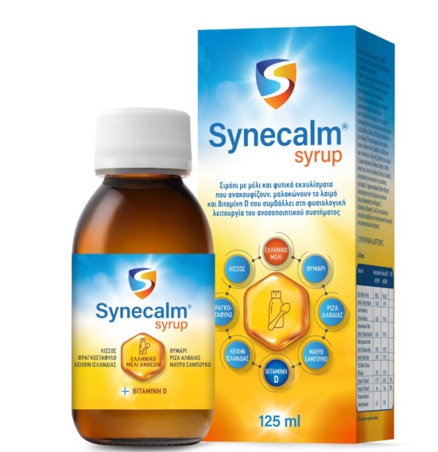 Syndesmos Synecalm Σιρόπι 125ml