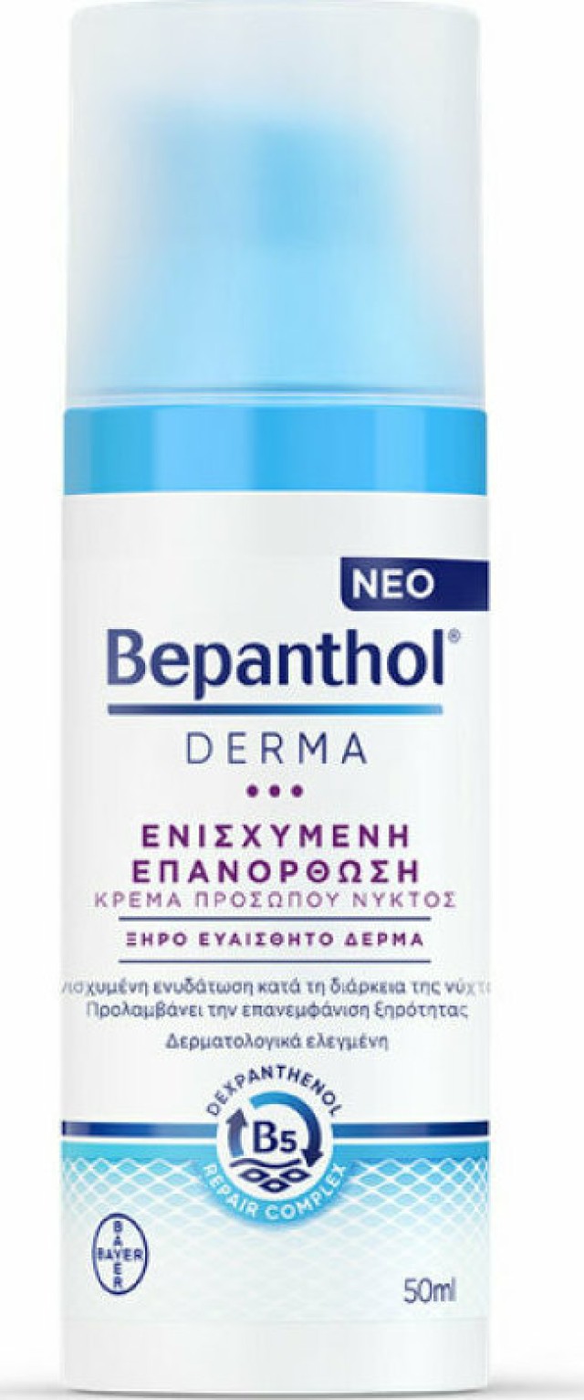 Bepanthol Derma Ενισχυμένη Επανόρθωση - Κρέμα Προσώπου Νυκτός Για Ξηρό Και Ευαίσθητο Δέρμα 50ml