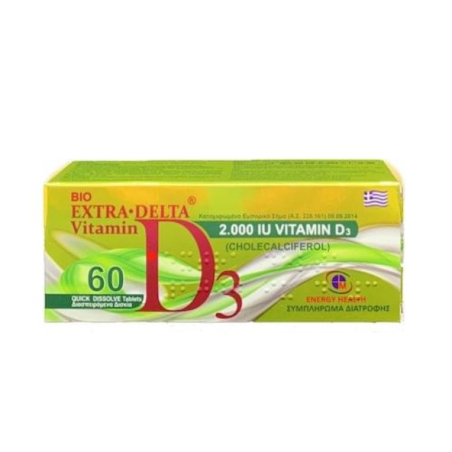 Medichrom Vitamin D3 2000iu 60caps