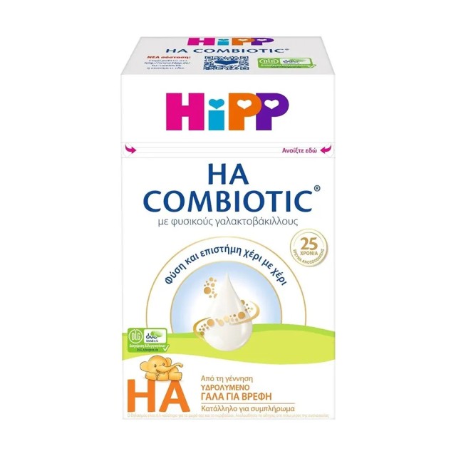 Hipp Combiotic HA Υποαλλεργικό Γάλα για Βρέφη, 600gr