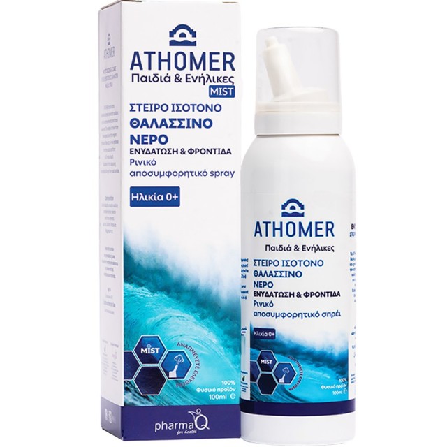 Athomer Στείρο Ισότονο Ρινικό Αποσυμφορητικά Διάλυμα Θαλασσινού Νερού για Βρέφη & Ενήλικες 100ml