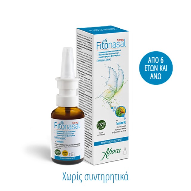 Aboca Fitonasal Spray Συμπυκνωμένο Ρινικό Αποσυμφορητικό για Ενήλικες & Παιδιά Άνω Των 6 Ετών 30ml