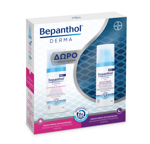 Bepanthol Derma Promo Ενυδατική Κρέμα Προσώπου Νυκτός 50gr + Δώρο Bepanthol® Derma Ενυδατική Κρέμα Προσώπου Μέρας 50gr