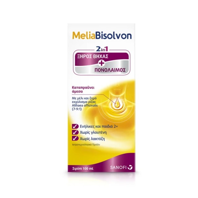 MeliaBisolvon 100ml – Φυσικό Σιρόπι Για Τον Ξηρό Βήχα