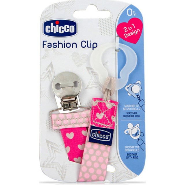 Chicco Pacifier Fashion Clip Κλιπ Πιπίλας Ροζ 0m+, 1τμχ