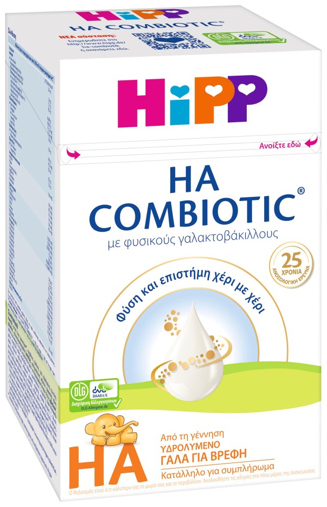 Hipp Combiotic HA Υποαλλεργικό Γάλα για Βρέφη, 600gr