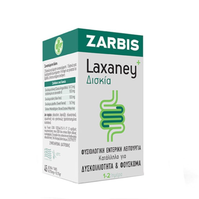 Zarbis Laxaney, 45tabs ΔΥΣΚΟΙΛΙΟΤΗΤΑ