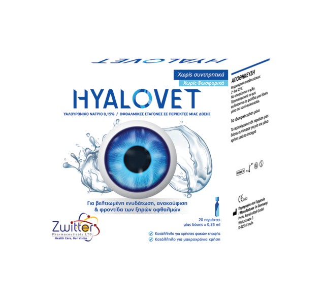 ZWITTER HYALOVET EYE DROPS 20 x 0.35ml