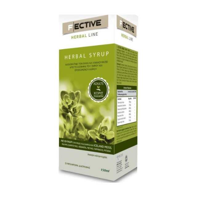 Ambitas F Ective Herbal Line Σιρόπι για το Βήχα, τον Ερεθισμένο Λαιμό και την Ενίσχυση της Άμυνας του Οργανισμού 150ml